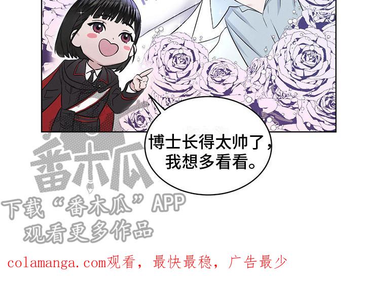 第7章：闯祸了-彩虹城-Pnaiuenm（第20张）