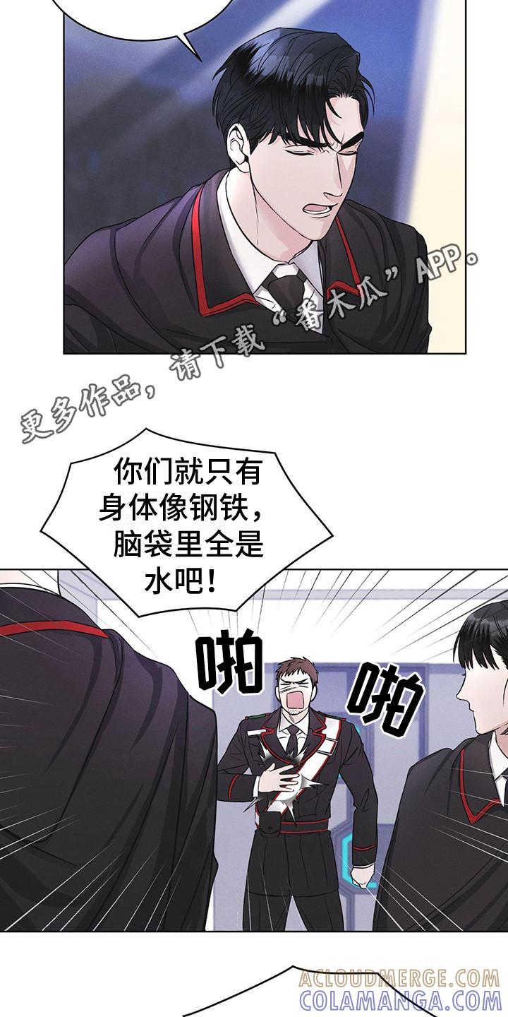 第7章：闯祸了-彩虹城-Pnaiuenm（第5张）