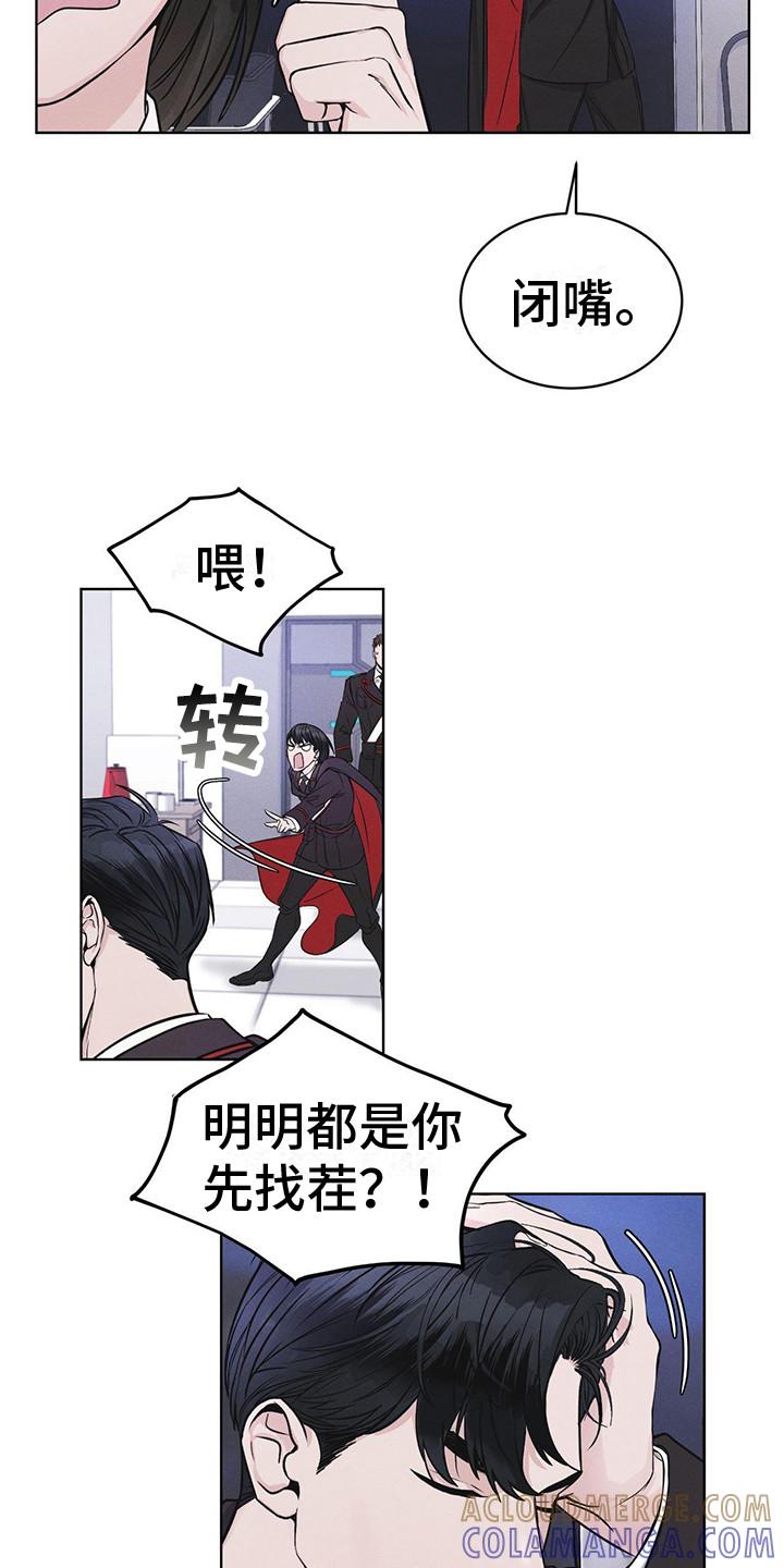 第7章：闯祸了-彩虹城-Pnaiuenm（第9张）