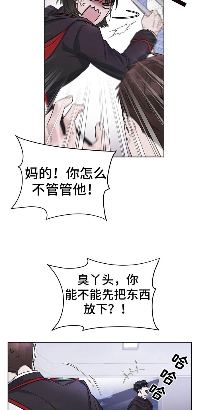 第7章：闯祸了-彩虹城-Pnaiuenm（第16张）