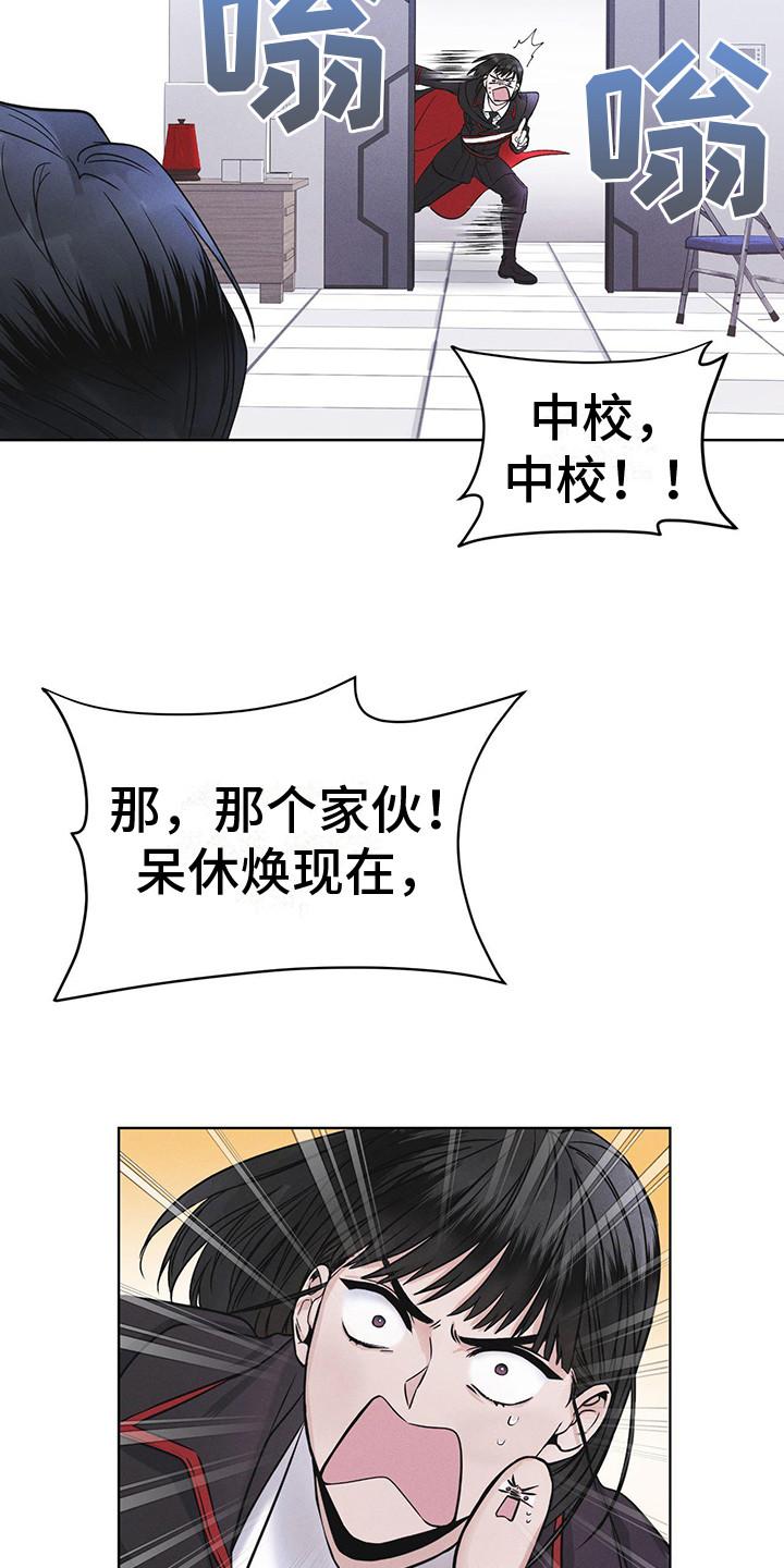 第8章：抓个正着-彩虹城-Pnaiuenm（第10张）