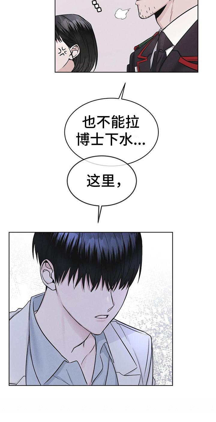 第8章：抓个正着-彩虹城-Pnaiuenm（第16张）