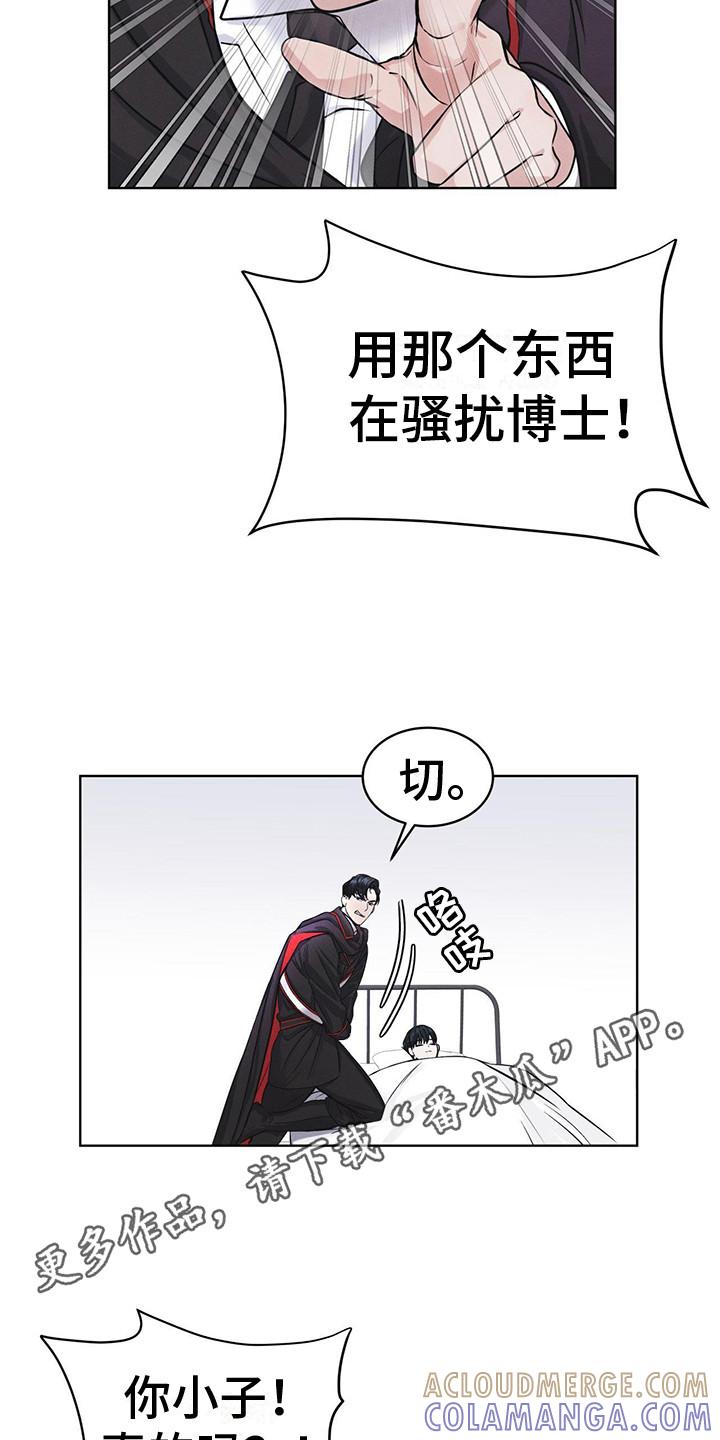 第8章：抓个正着-彩虹城-Pnaiuenm（第11张）