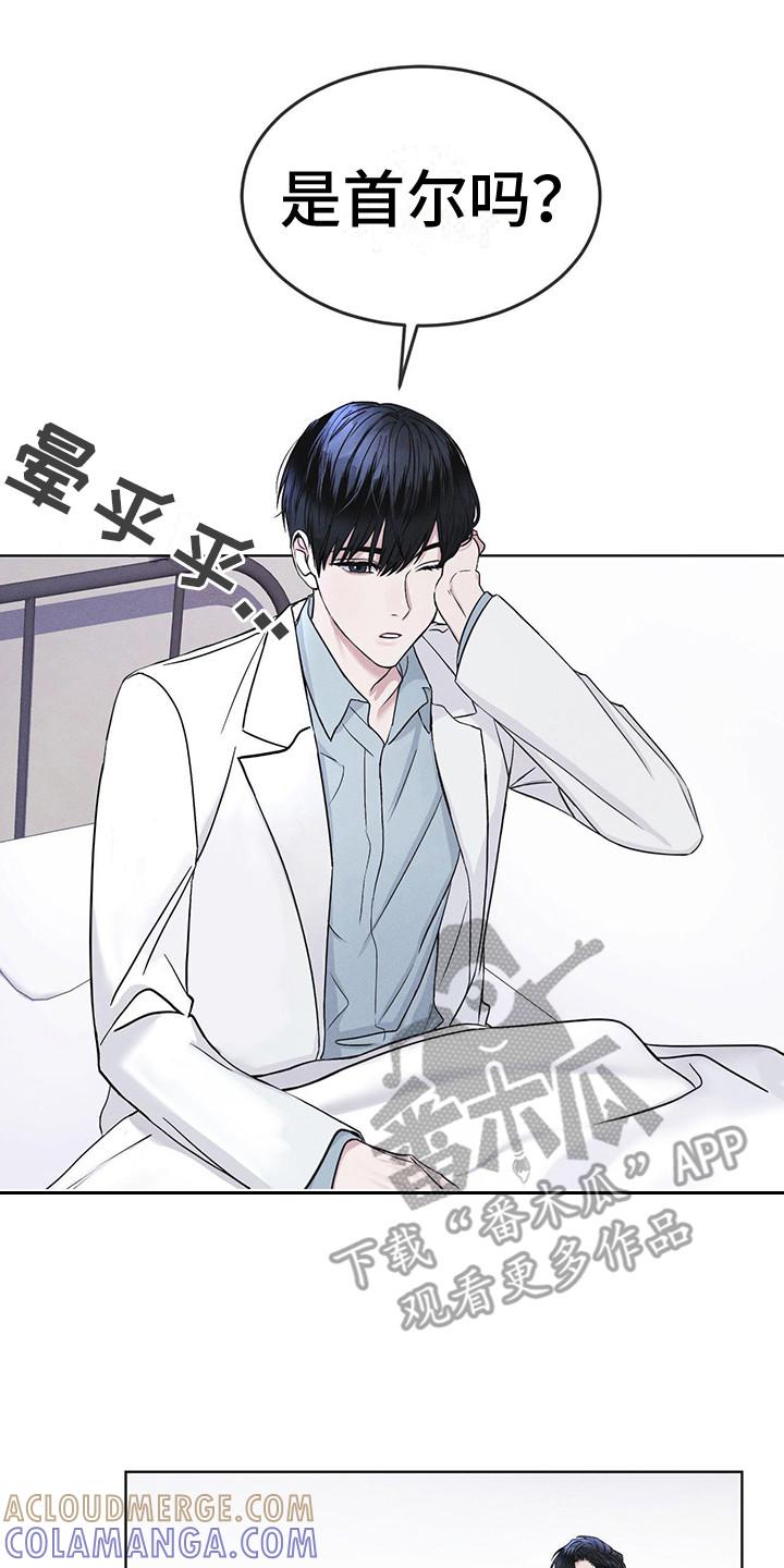 第8章：抓个正着-彩虹城-Pnaiuenm（第17张）