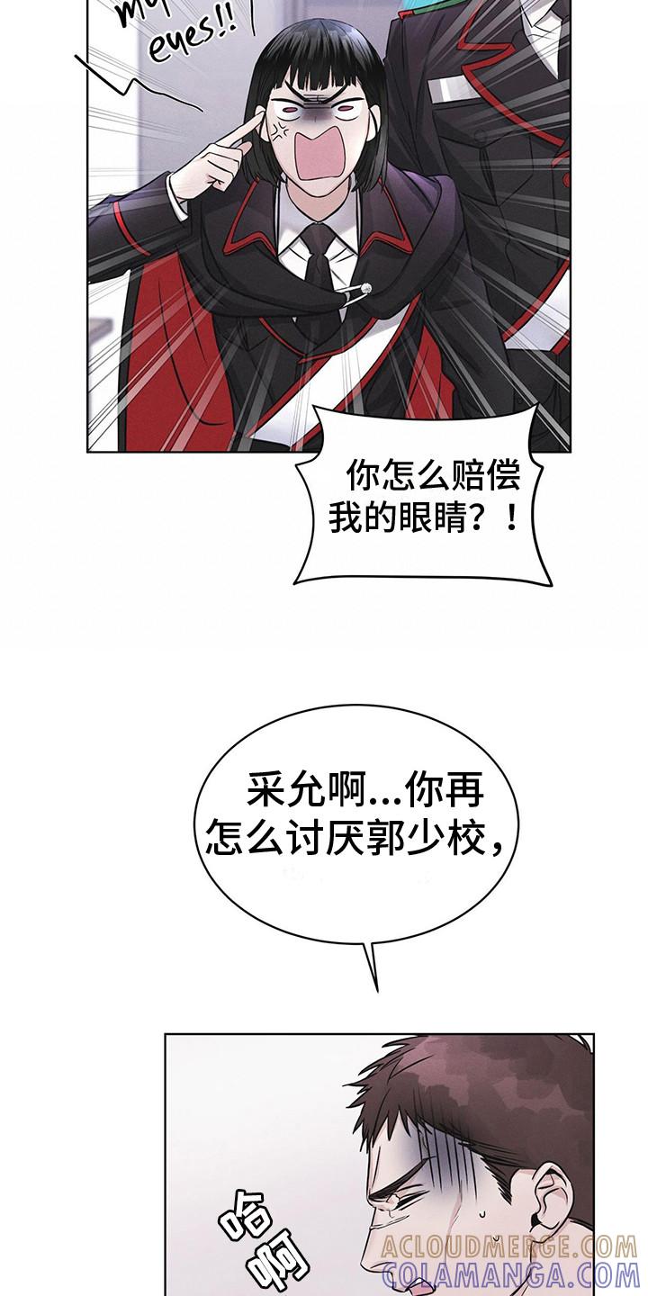 第8章：抓个正着-彩虹城-Pnaiuenm（第15张）
