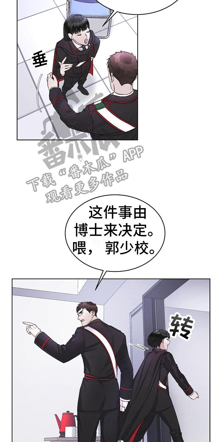 第8章：抓个正着-彩虹城-Pnaiuenm（第2张）