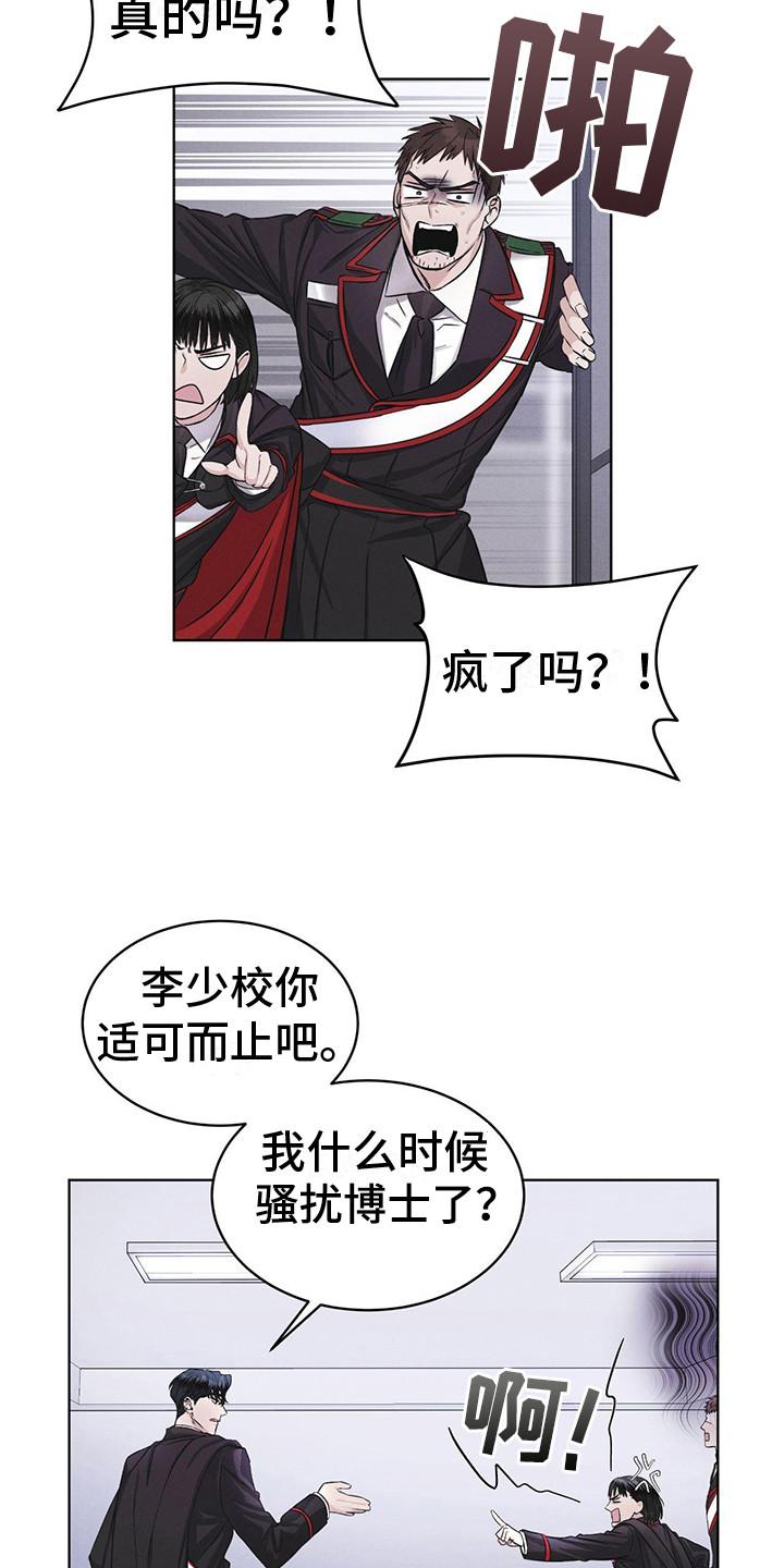 第8章：抓个正着-彩虹城-Pnaiuenm（第12张）