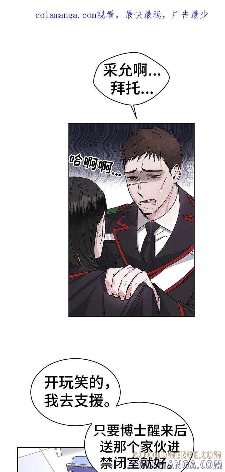 第8章：抓个正着-彩虹城-Pnaiuenm（第1张）