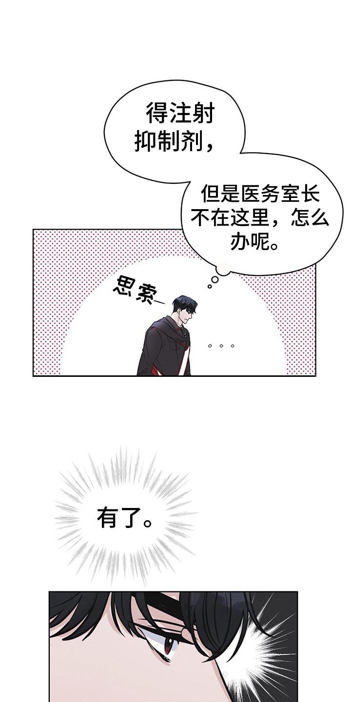 第8章：抓个正着-彩虹城-Pnaiuenm（第6张）