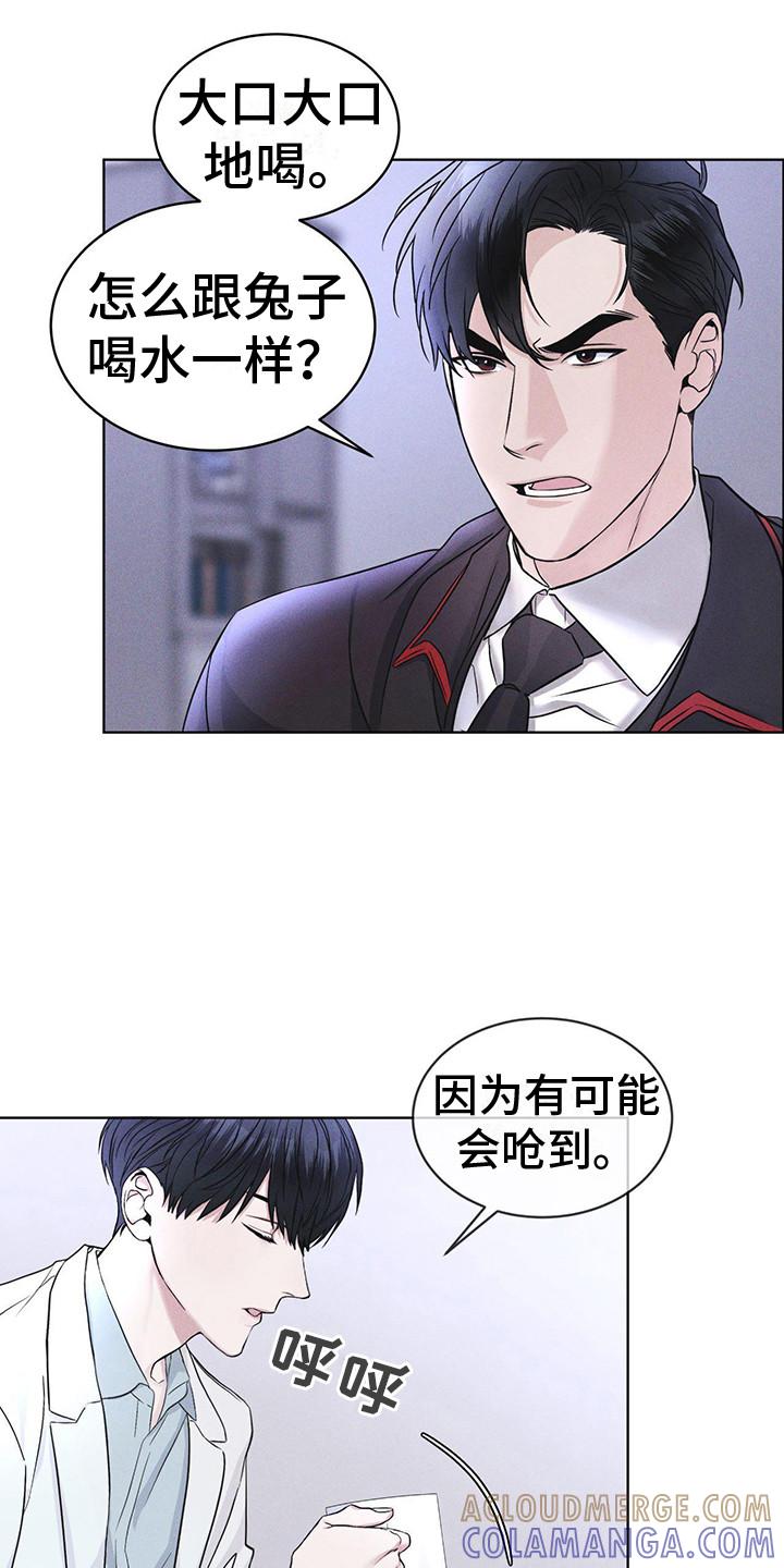 第9章：盯着-彩虹城-Pnaiuenm（第3张）