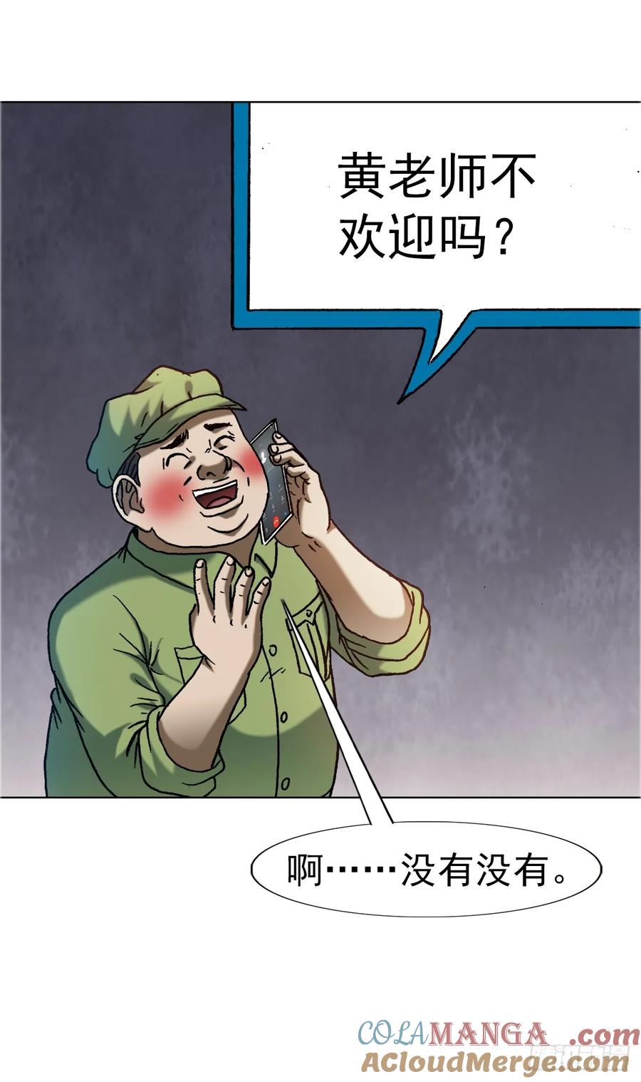 1649打上门-中国惊奇先生（神鬼七杀令）-权迎升（第3张）