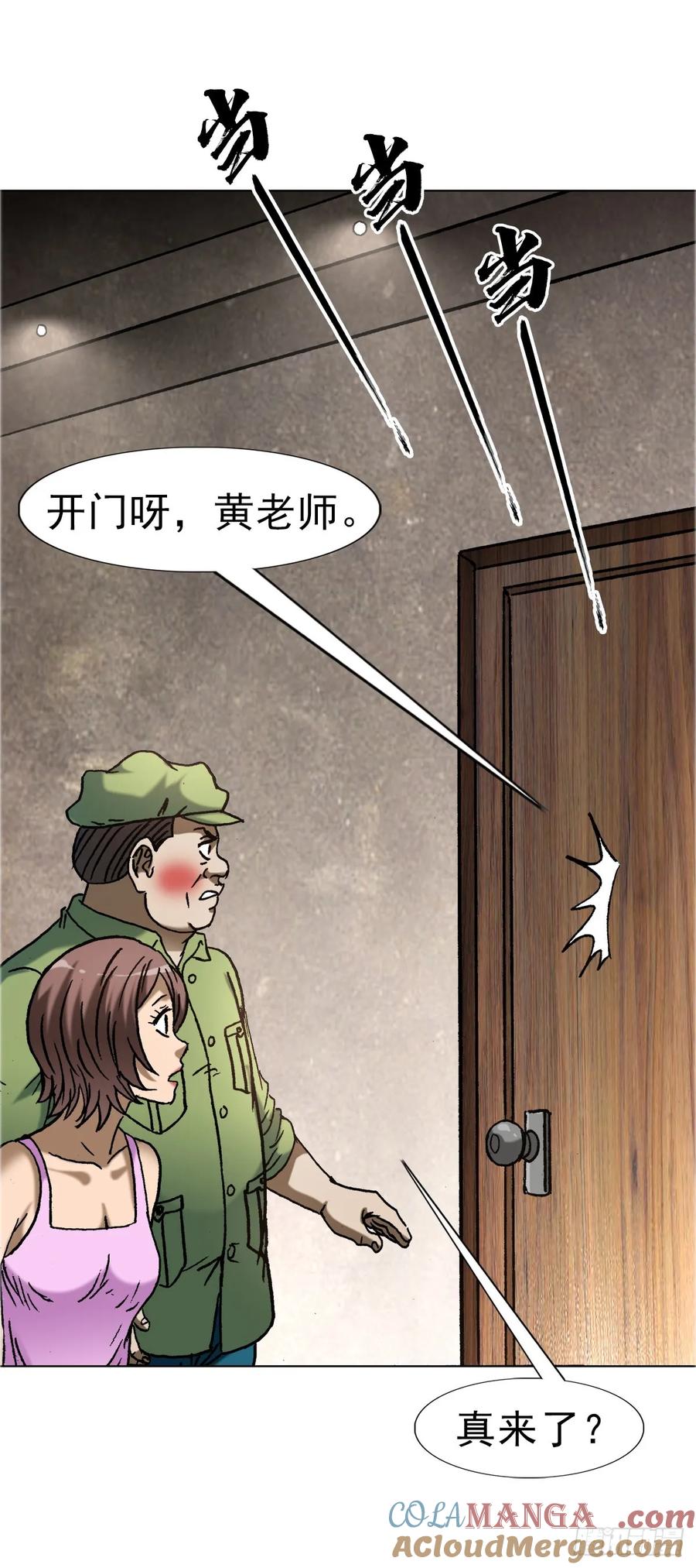 1649打上门-中国惊奇先生（神鬼七杀令）-权迎升（第5张）