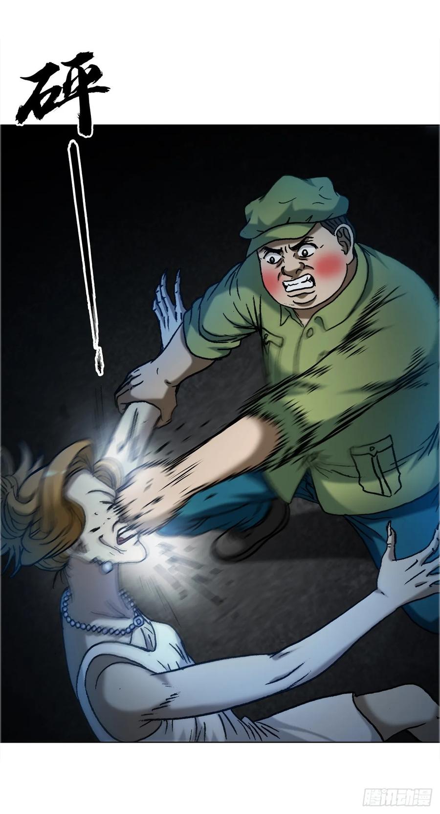 1649打上门-中国惊奇先生（神鬼七杀令）-权迎升（第18张）