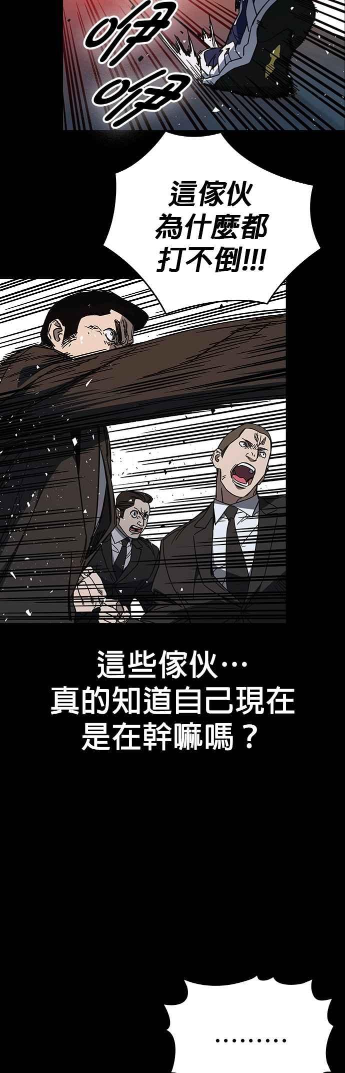 [第三季]第21话你也去死吧-痞子学霸-Shin Hyungwuk,Ryu Seung Yeon（第6张）