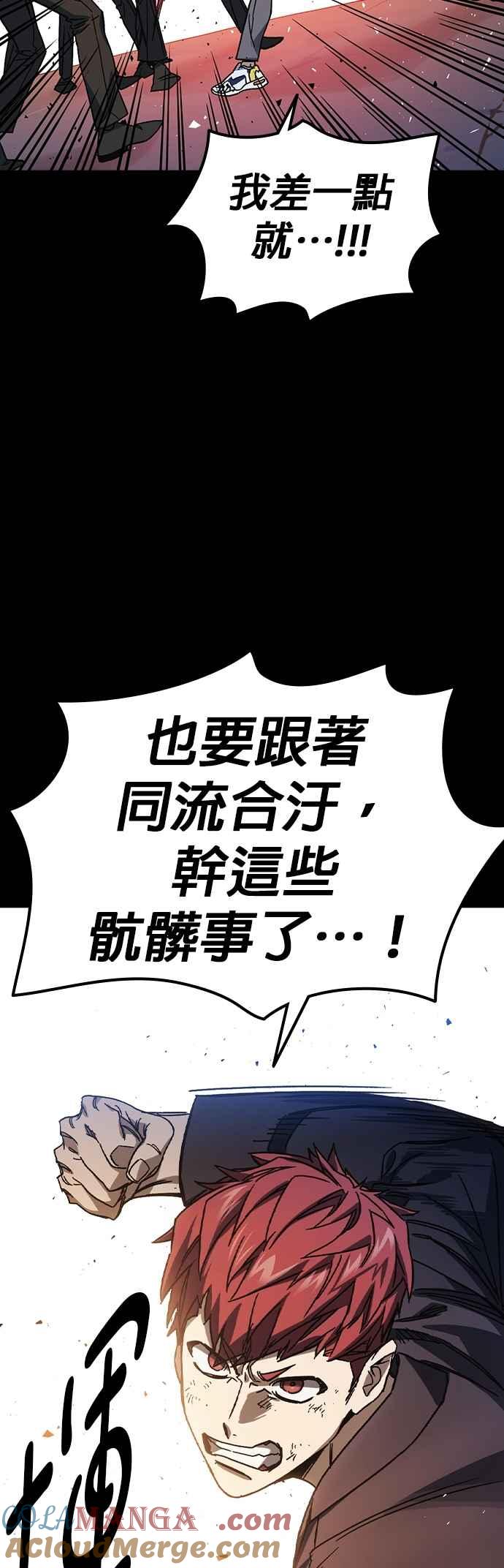 [第三季]第21话你也去死吧-痞子学霸-Shin Hyungwuk,Ryu Seung Yeon（第10张）