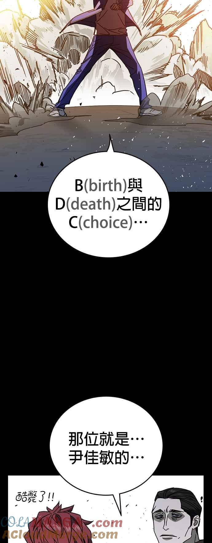 [第三季]第21话你也去死吧-痞子学霸-Shin Hyungwuk,Ryu Seung Yeon（第22张）