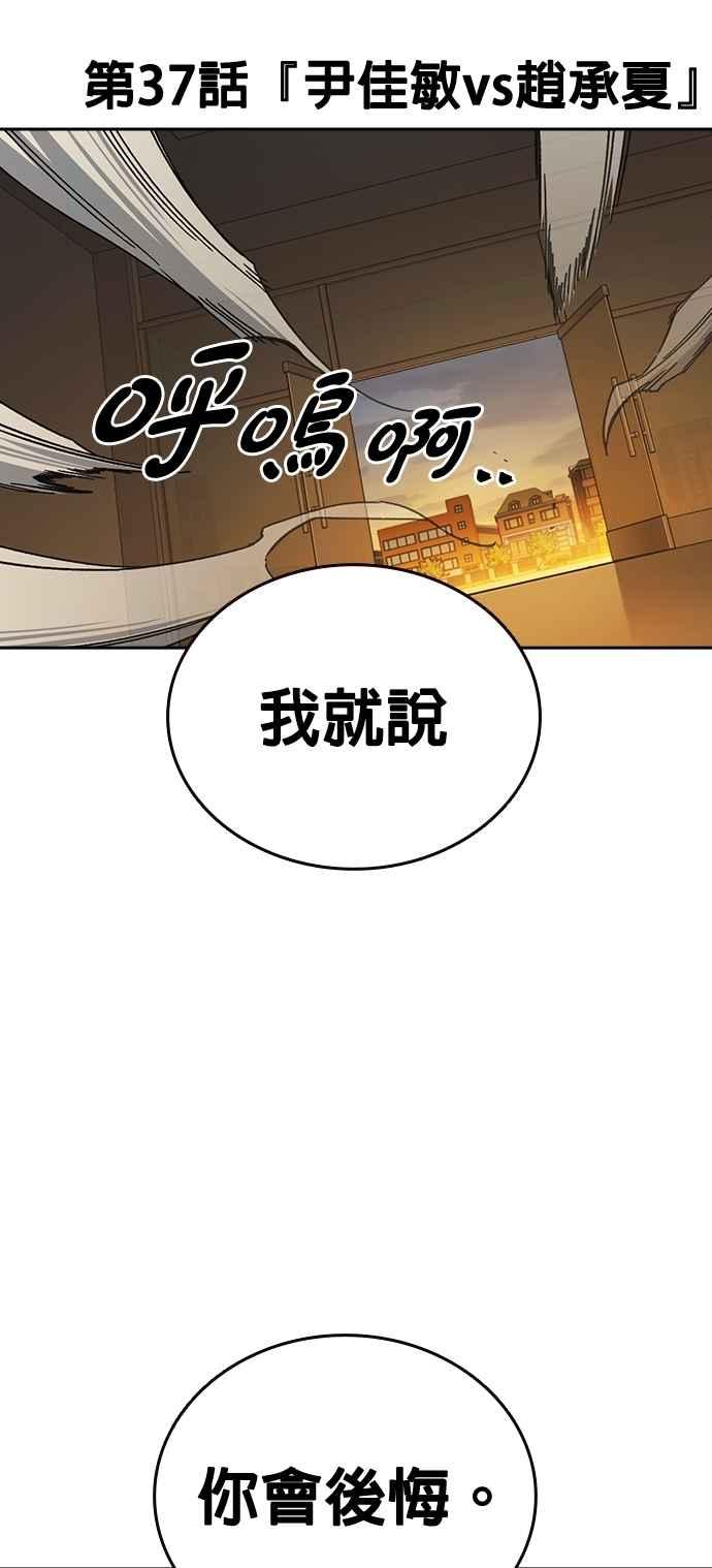 [第三季]第37话尹佳敏vs赵承夏-痞子学霸-Shin Hyungwuk,Ryu Seung Yeon（第2张）