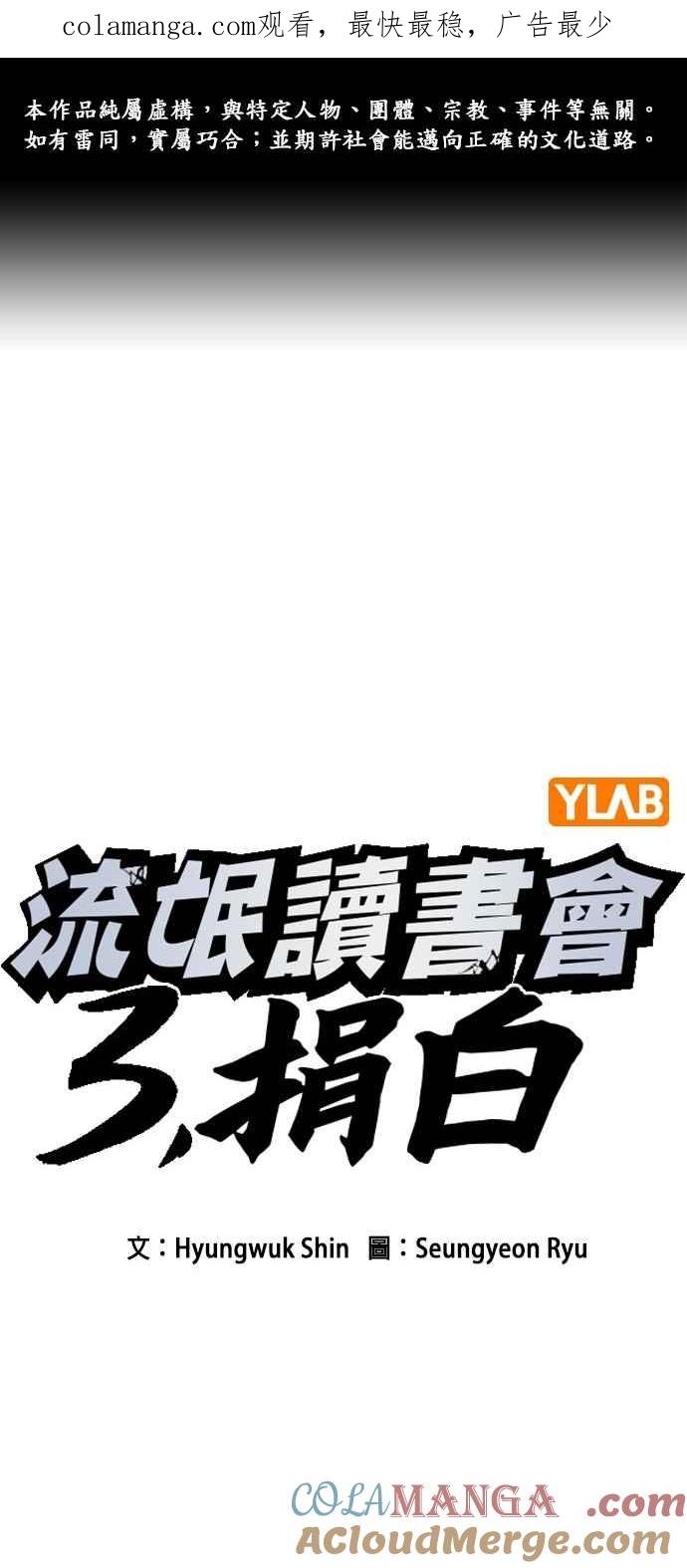 [第三季]第37话尹佳敏vs赵承夏-痞子学霸-Shin Hyungwuk,Ryu Seung Yeon（第1张）
