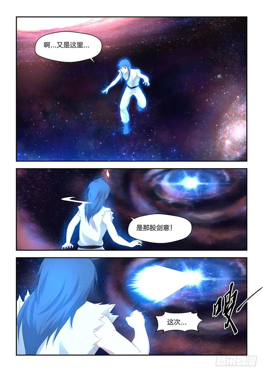 三十绝影进化-剑逆苍穹-丰祺动漫 x 一搏传媒（第8张）