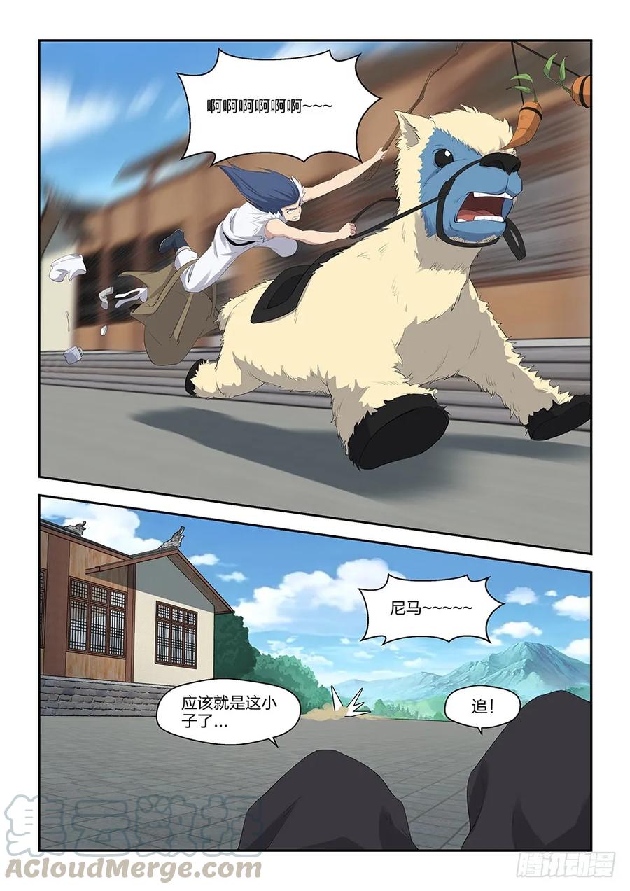 三十三追兵-剑逆苍穹-丰祺动漫 x 一搏传媒（第7张）