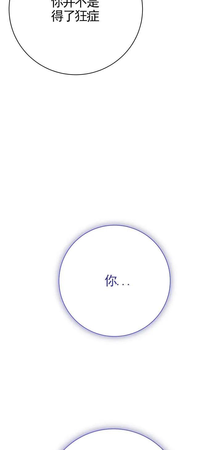 第05话-拒绝前夫执着的方法-（第13张）