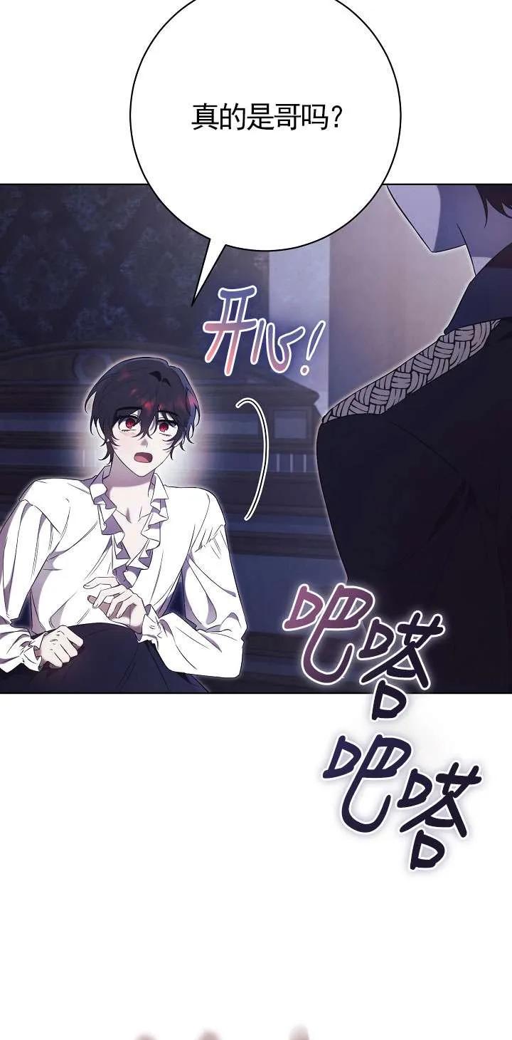 第05话-拒绝前夫执着的方法-（第9张）