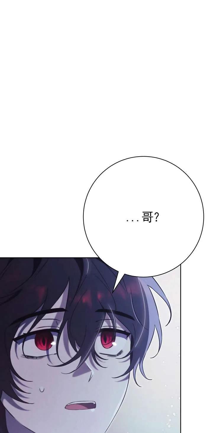第05话-拒绝前夫执着的方法-（第11张）