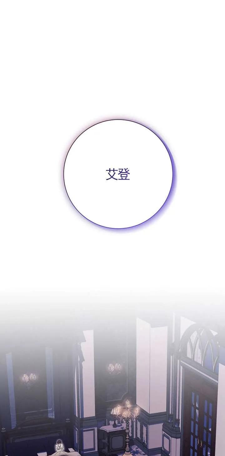 第05话-拒绝前夫执着的方法-（第5张）