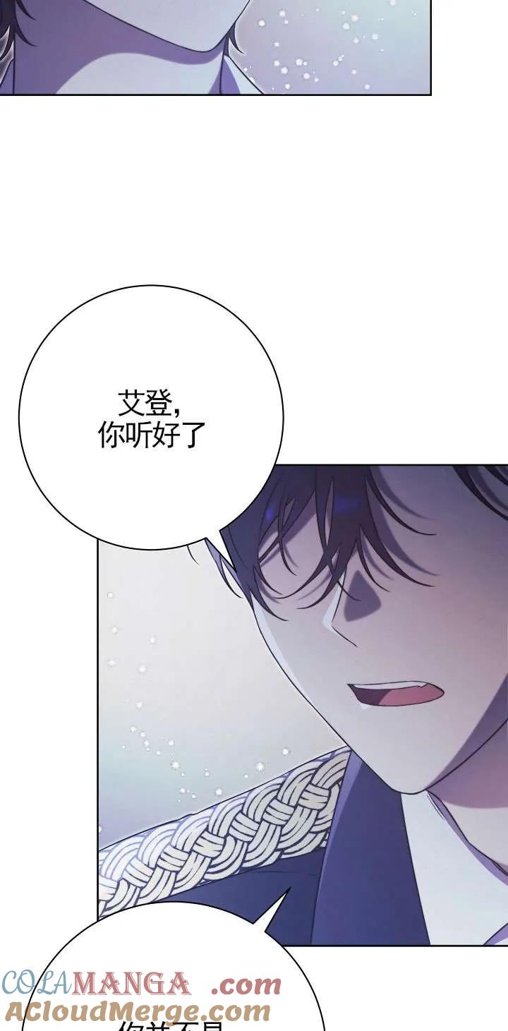 第05话-拒绝前夫执着的方法-（第12张）