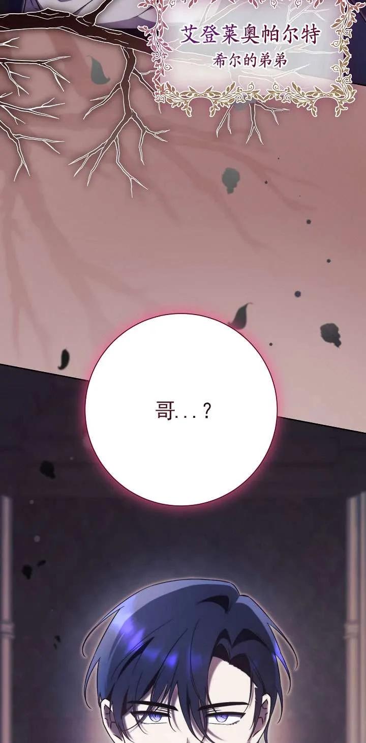 第05话-拒绝前夫执着的方法-（第7张）