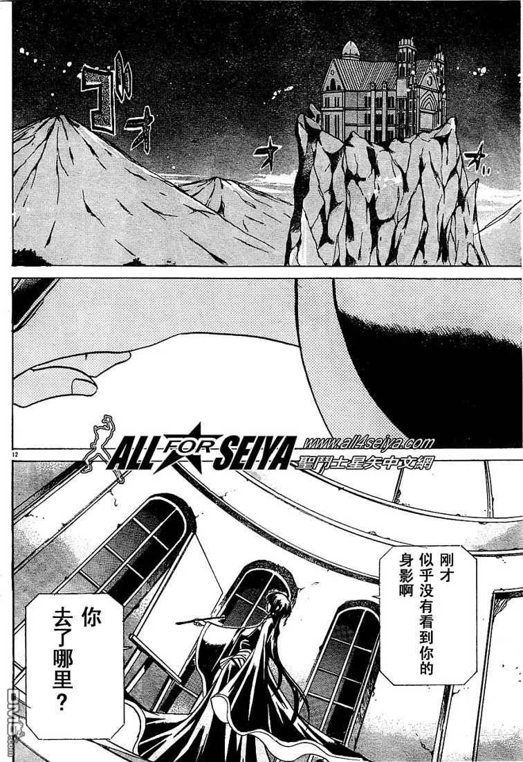 第10-12话-圣斗士星矢 冥王神话-手代木史织（第31张）