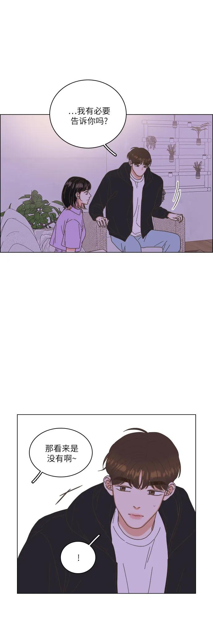 第55话-类似恋爱-Yeo Eun（第2张）