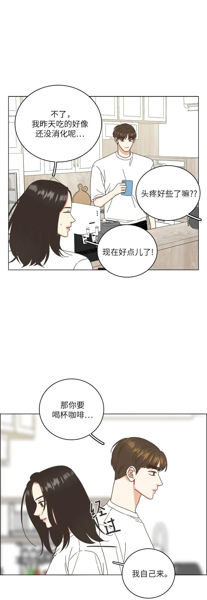 第55话-类似恋爱-Yeo Eun（第11张）