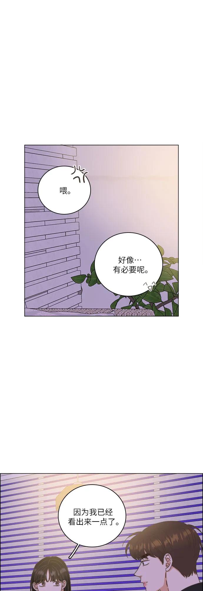 第55话-类似恋爱-Yeo Eun（第3张）