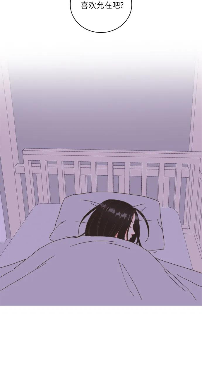 第55话-类似恋爱-Yeo Eun（第5张）