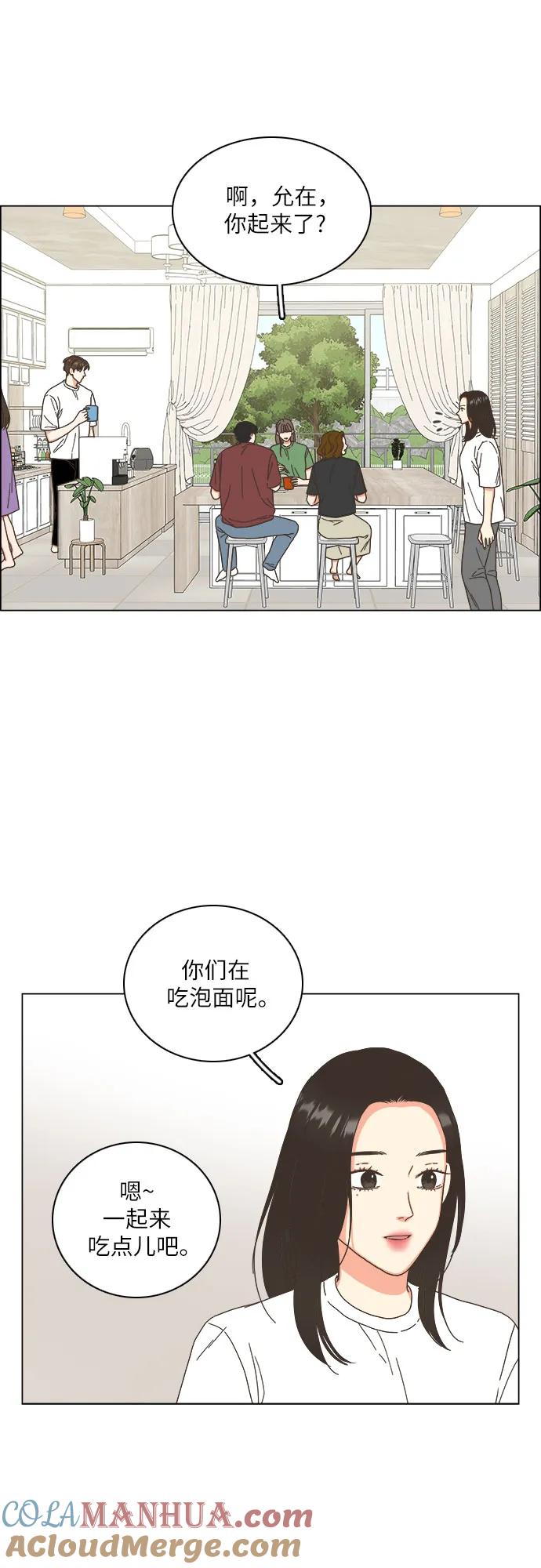 第55话-类似恋爱-Yeo Eun（第10张）