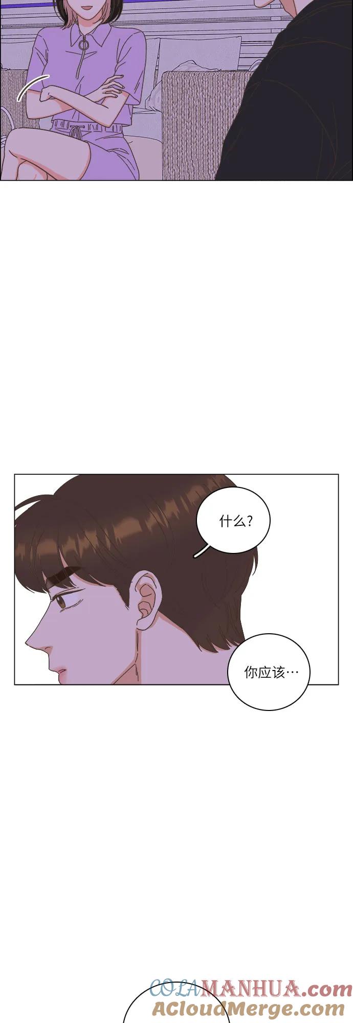 第55话-类似恋爱-Yeo Eun（第4张）