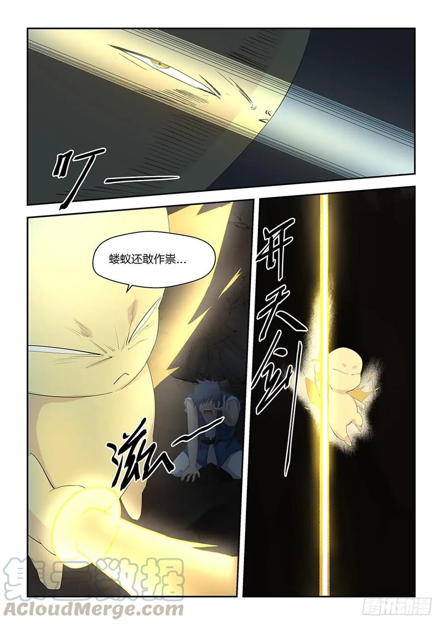 二十四一波未平-剑逆苍穹-丰祺动漫 x 一搏传媒（第4张）