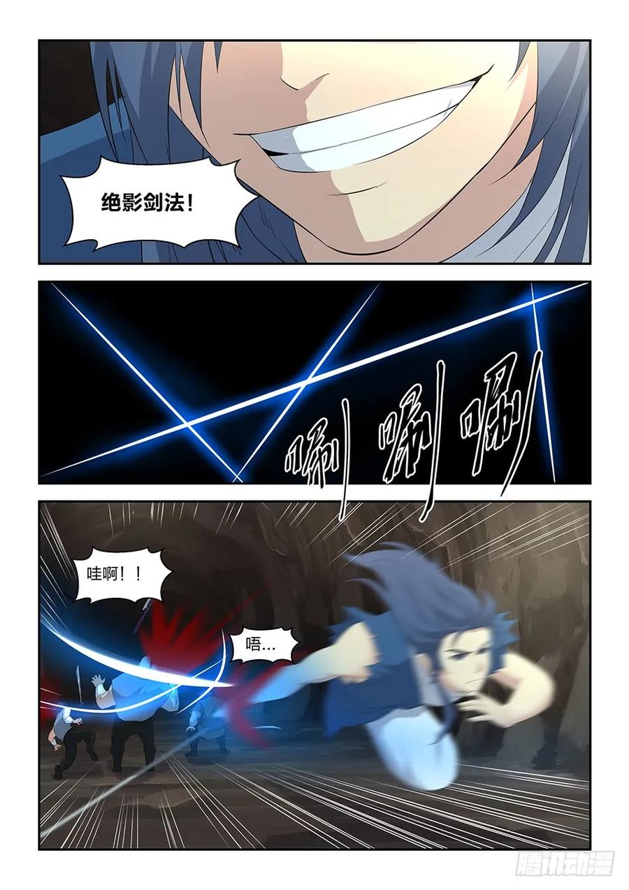 二十五一波又起-剑逆苍穹-丰祺动漫 x 一搏传媒（第10张）