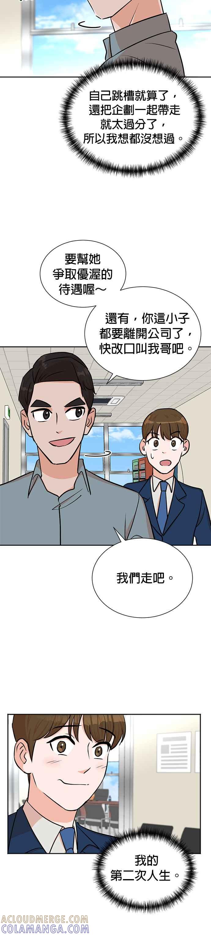 第40话-重生制作人-Wangsibri（第6张）