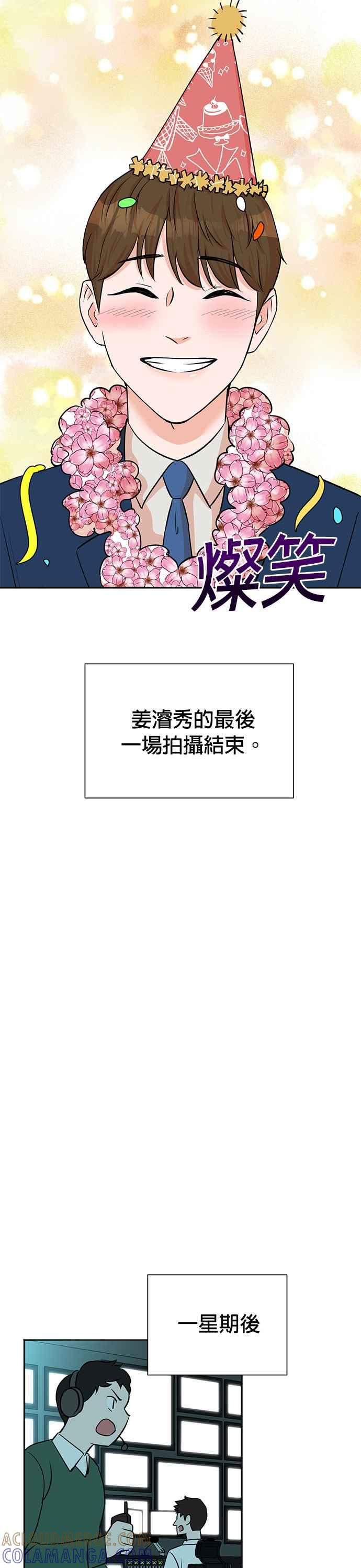 第40话-重生制作人-Wangsibri（第12张）
