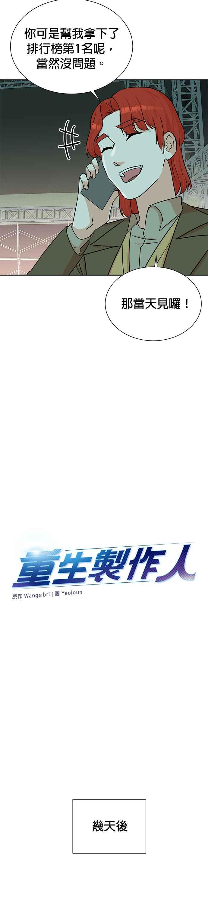 第40话-重生制作人-Wangsibri（第15张）