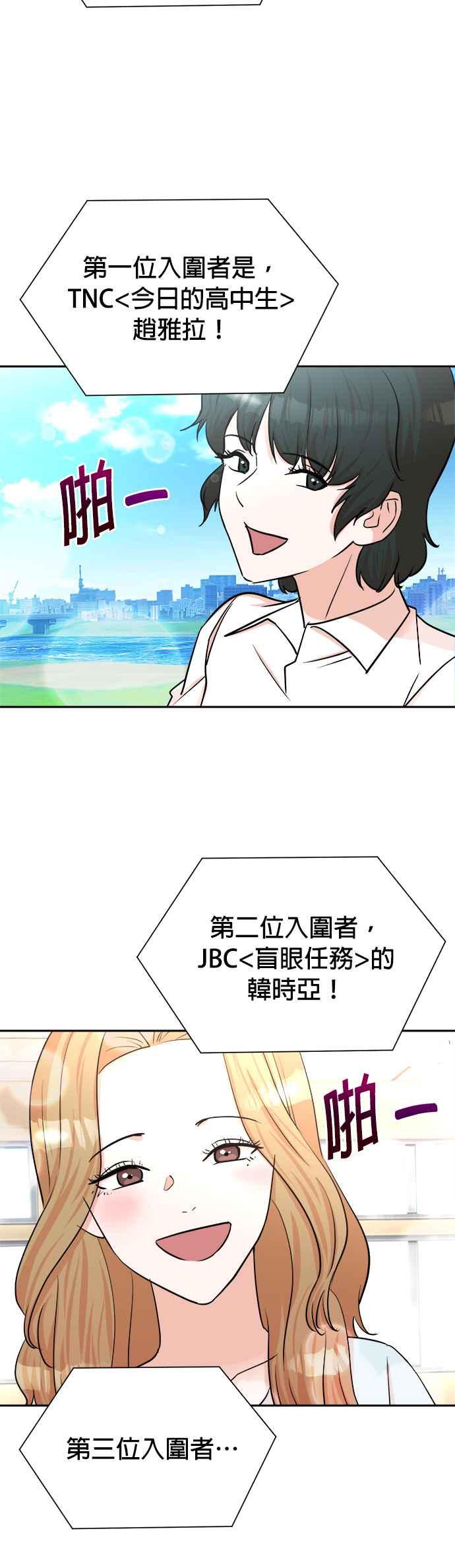 第41话-重生制作人-Wangsibri（第15张）