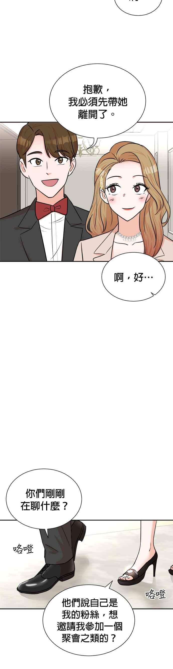 第41话-重生制作人-Wangsibri（第5张）