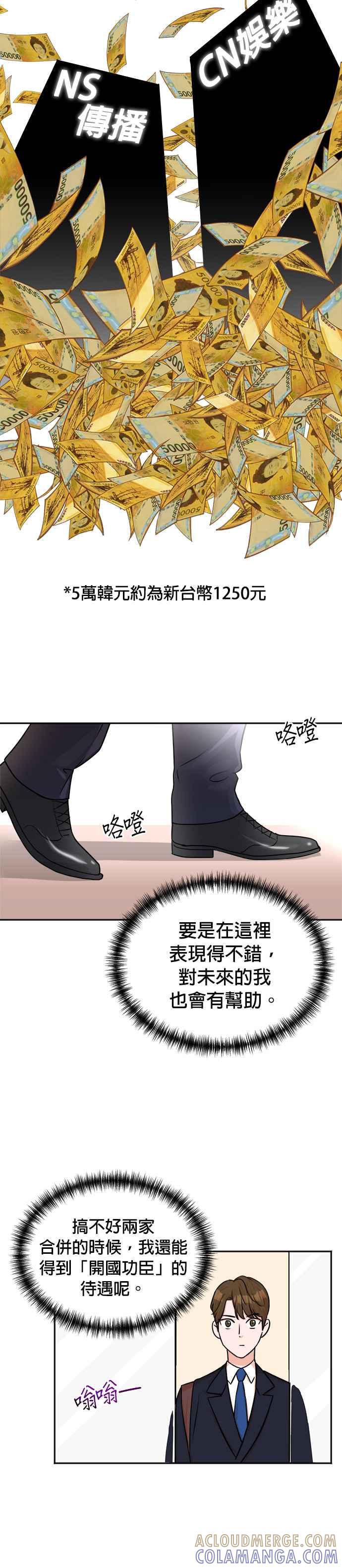 第42话-重生制作人-Wangsibri（第2张）