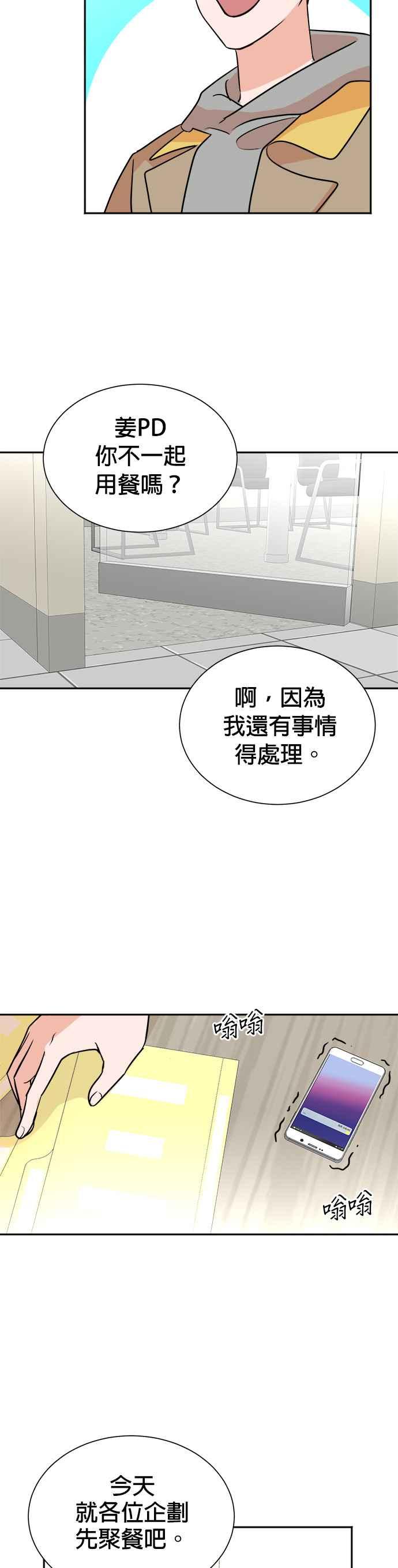第43话-重生制作人-Wangsibri（第11张）