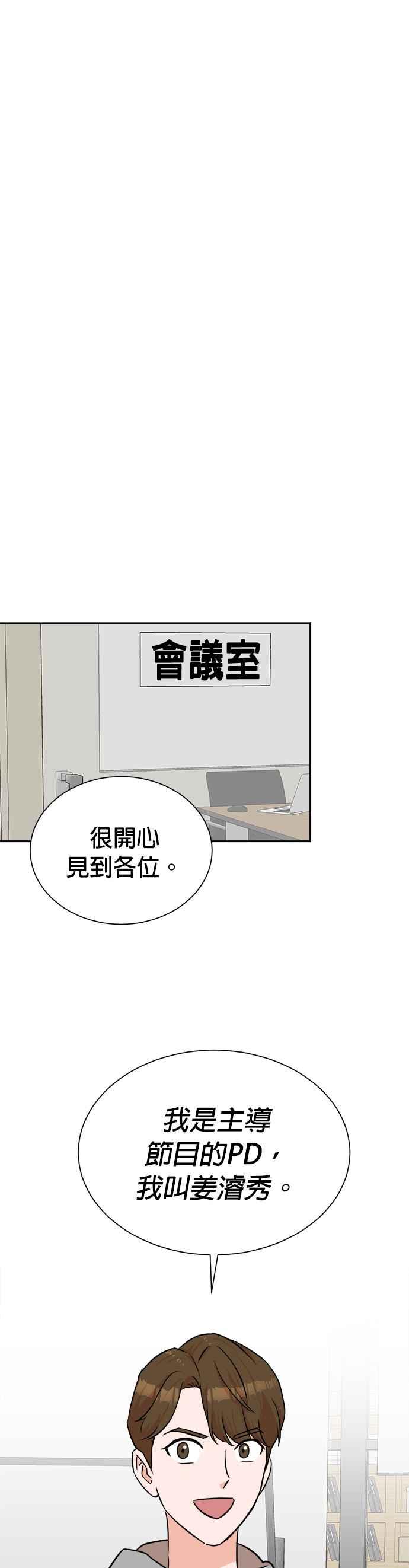 第43话-重生制作人-Wangsibri（第5张）