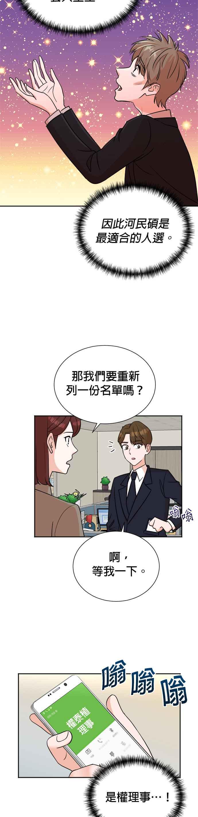 第44话-重生制作人-Wangsibri（第9张）