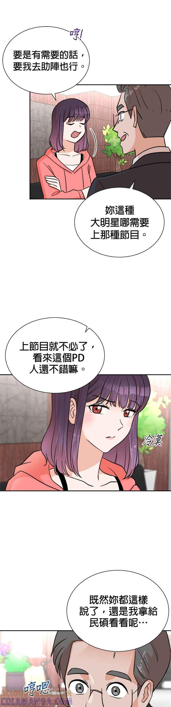 第44话-重生制作人-Wangsibri（第6张）