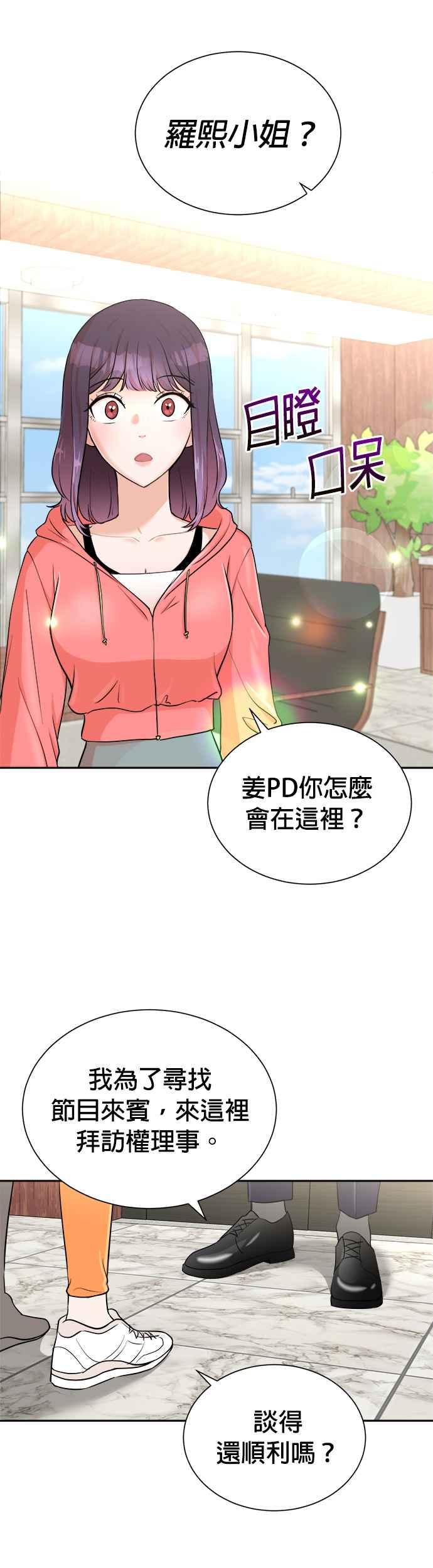 第44话-重生制作人-Wangsibri（第1张）